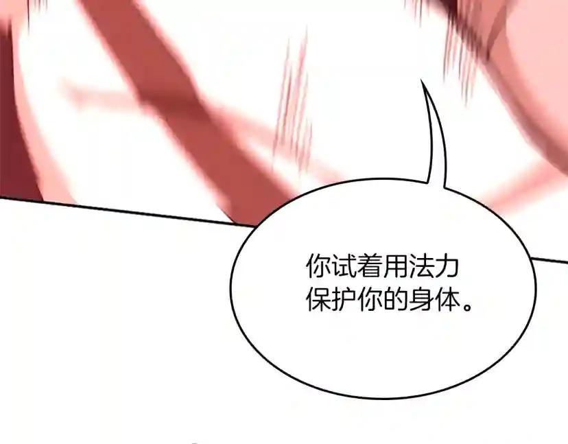第5季第153话 陪练 第107页