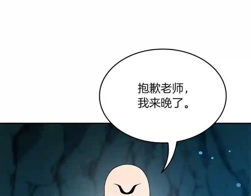第5季第153话 陪练 第134页
