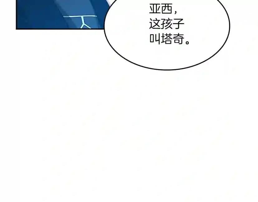 第5季第153话 陪练 第150页