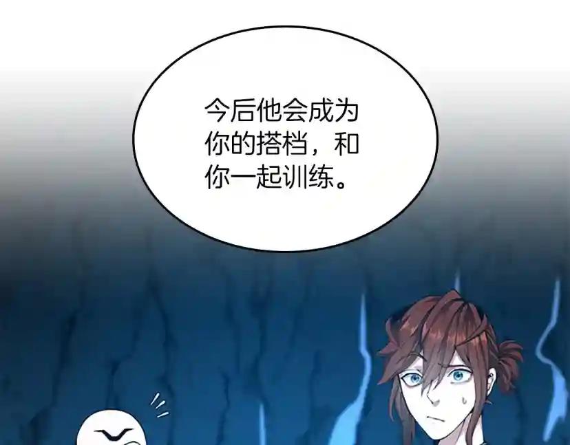 第5季第153话 陪练 第151页