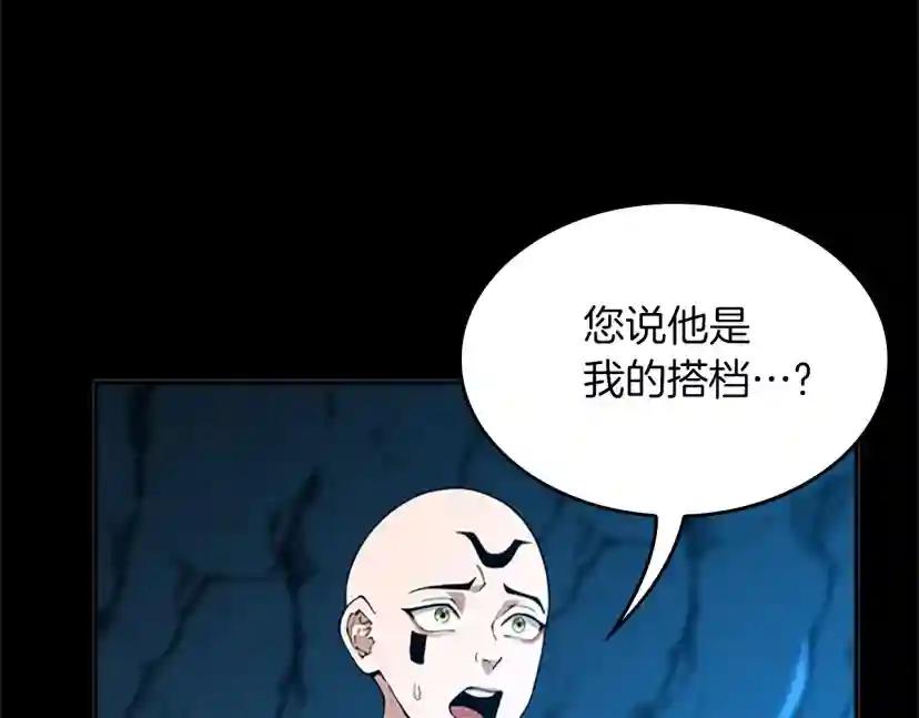 第5季第153话 陪练 第156页
