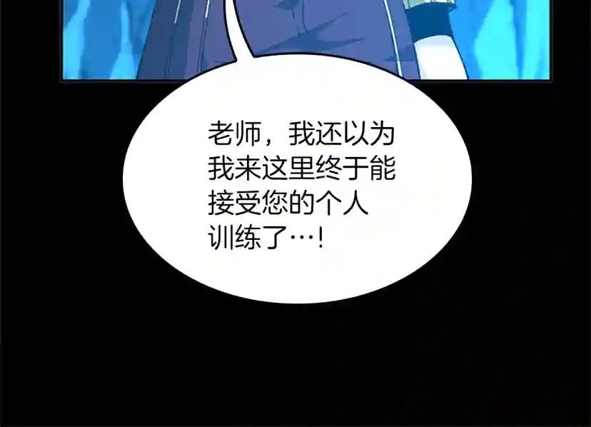 第5季第153话 陪练 第158页