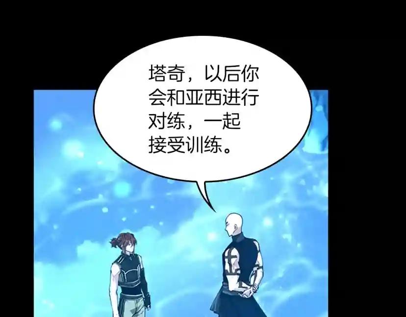 第5季第153话 陪练 第159页