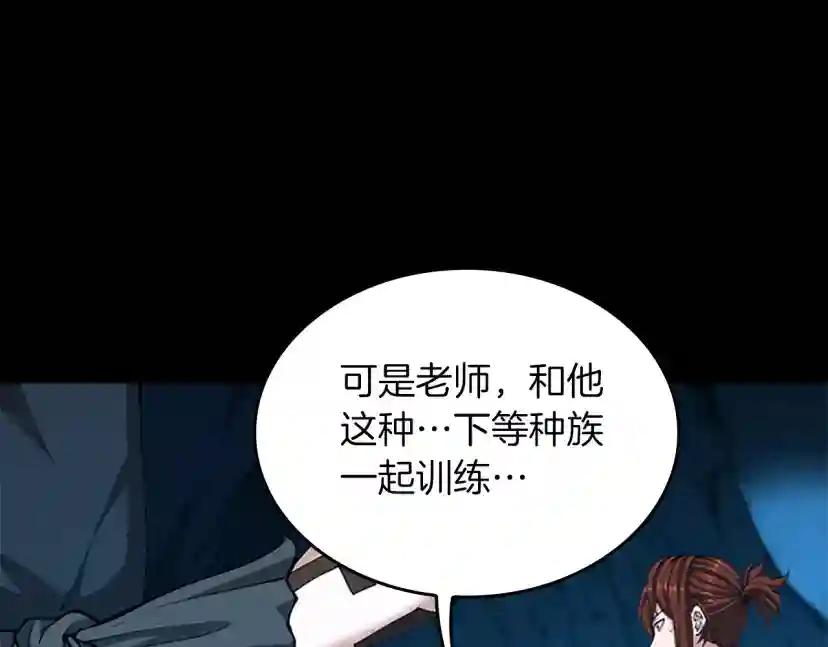 第5季第153话 陪练 第161页