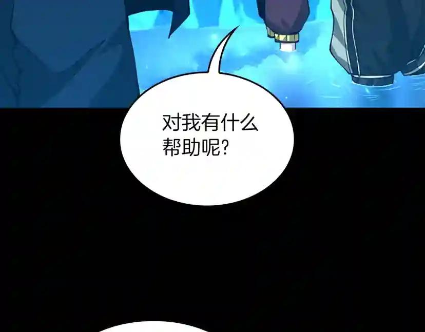 第5季第153话 陪练 第163页