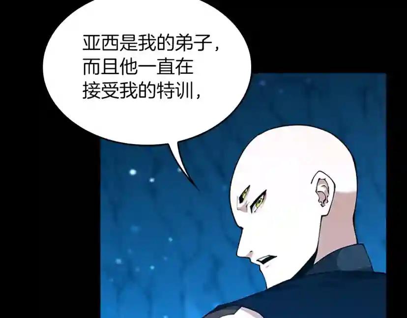 第5季第153话 陪练 第164页
