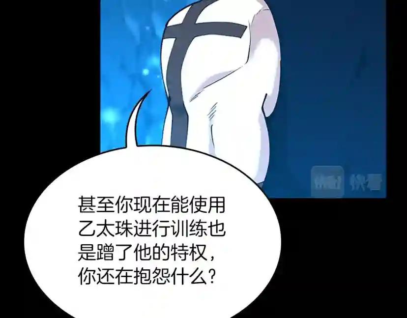 第5季第153话 陪练 第165页