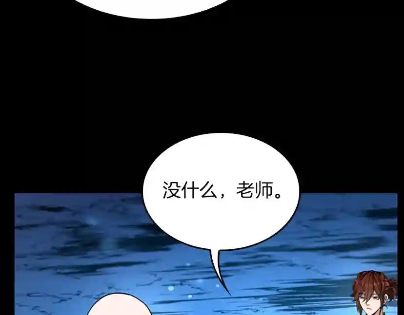 第5季第153话 陪练 第166页