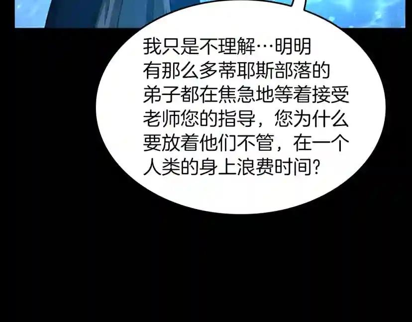 第5季第153话 陪练 第168页