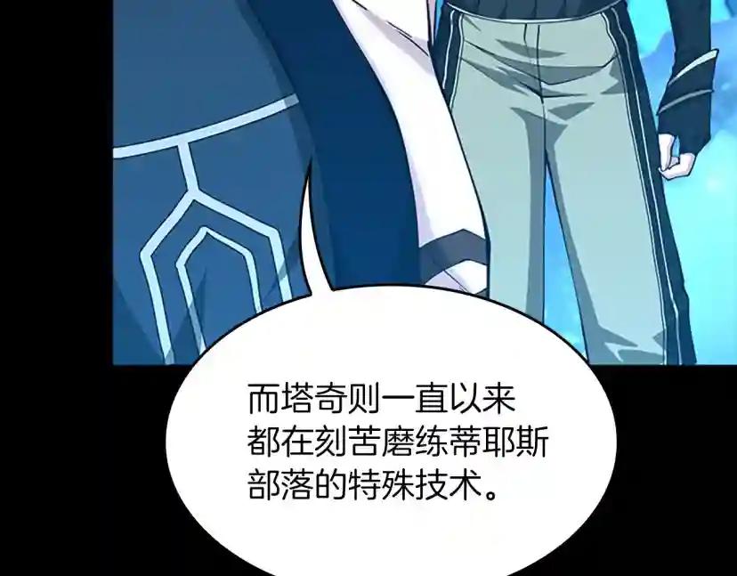 第5季第153话 陪练 第174页