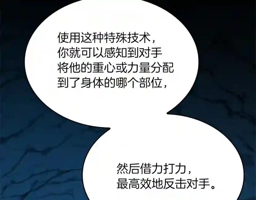 第5季第153话 陪练 第176页