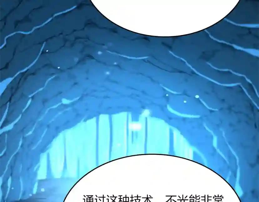 第5季第153话 陪练 第177页