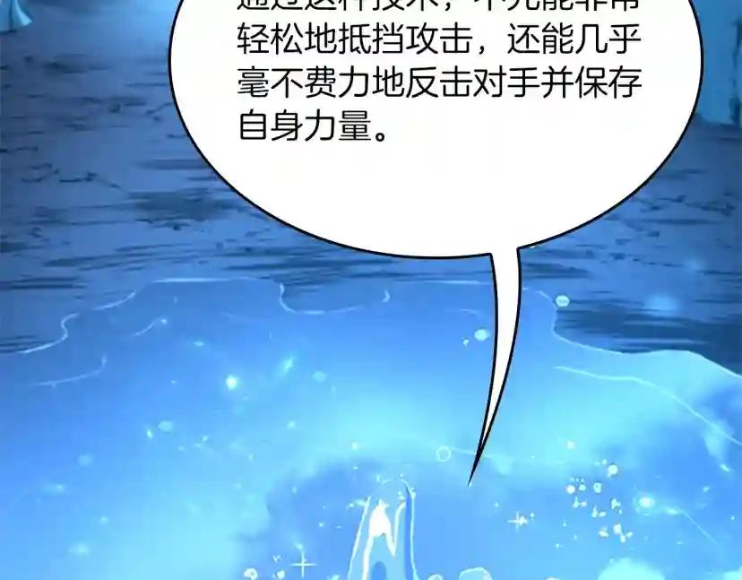 第5季第153话 陪练 第178页
