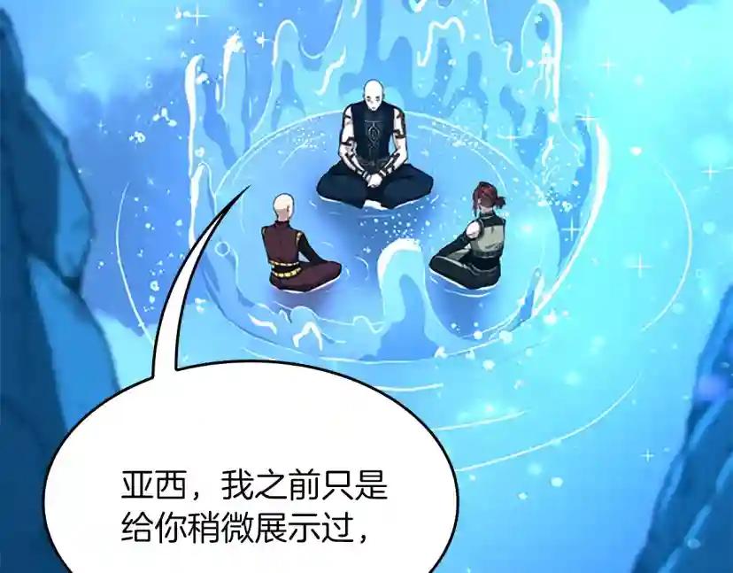 第5季第153话 陪练 第179页