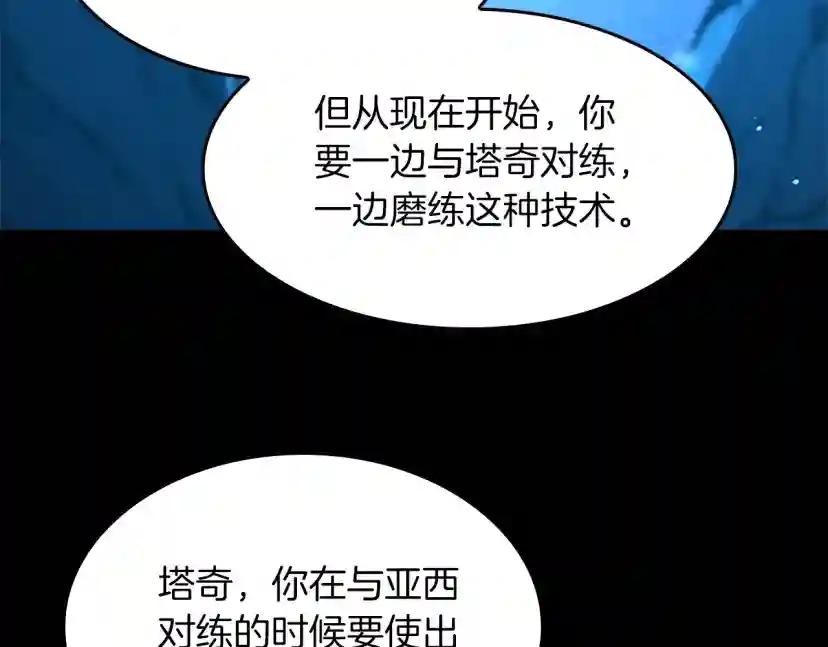 第5季第153话 陪练 第180页