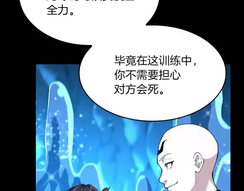第5季第153话 陪练 第181页