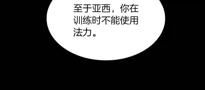 第5季第153话 陪练 第183页
