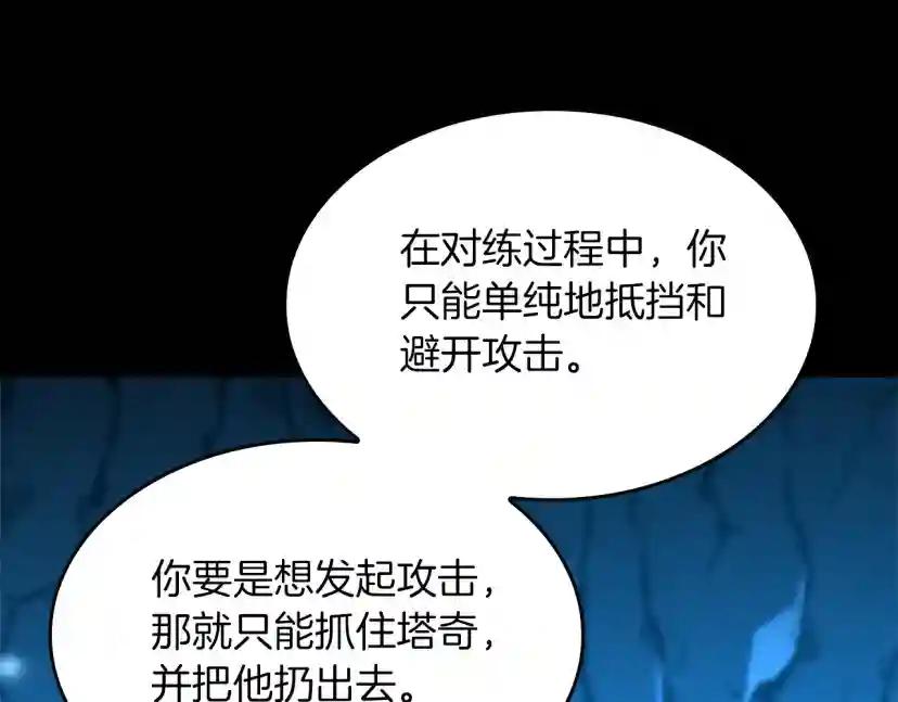 第5季第153话 陪练 第184页