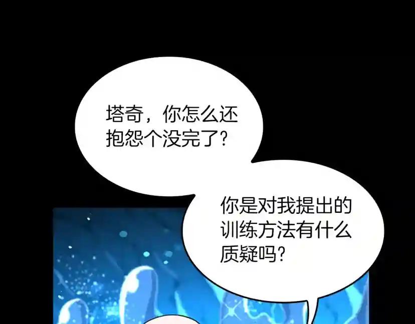 第5季第153话 陪练 第187页