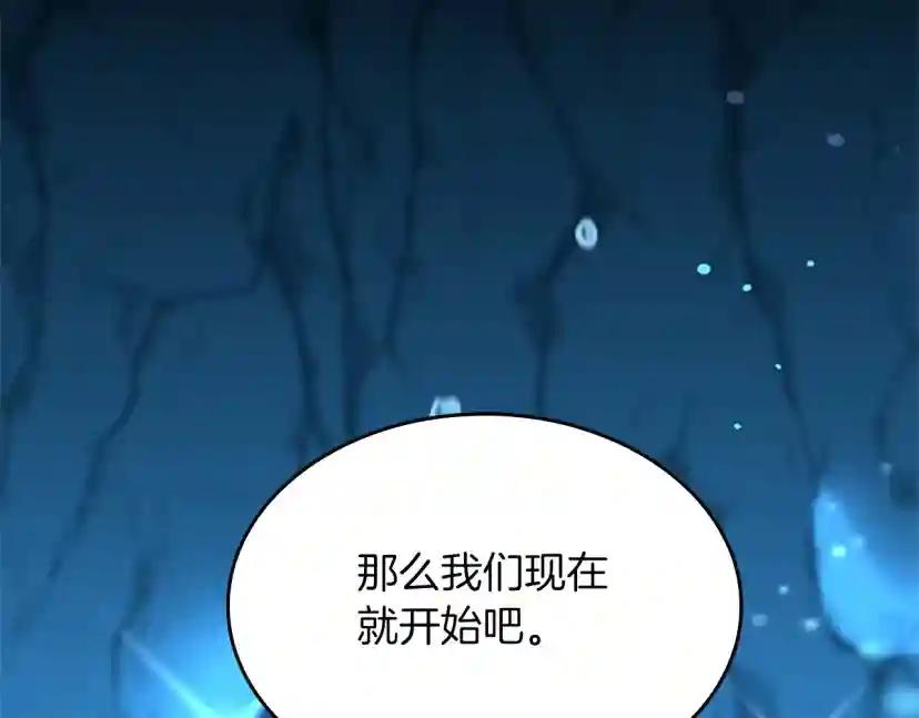 第5季第153话 陪练 第190页