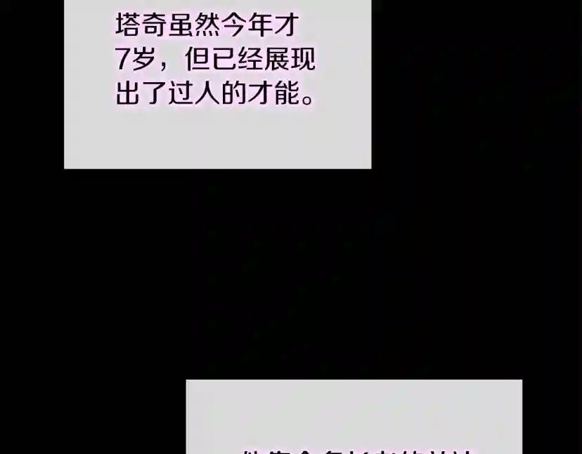 第5季第153话 陪练 第211页