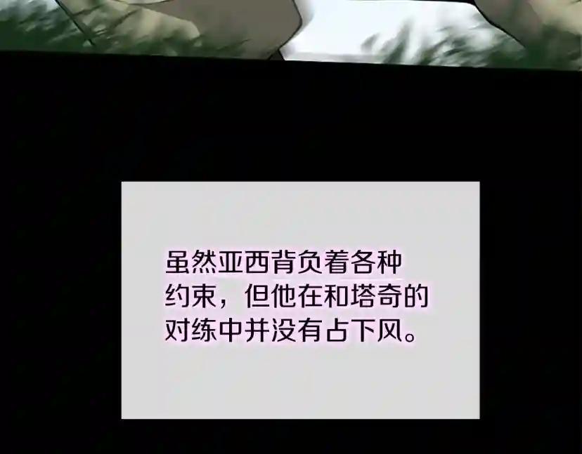 第5季第153话 陪练 第215页