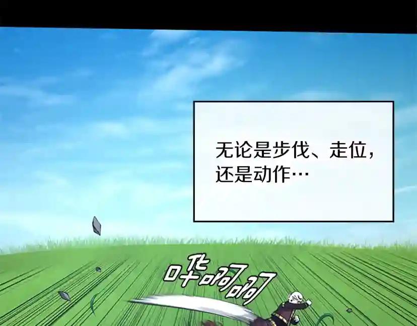 第5季第153话 陪练 第216页