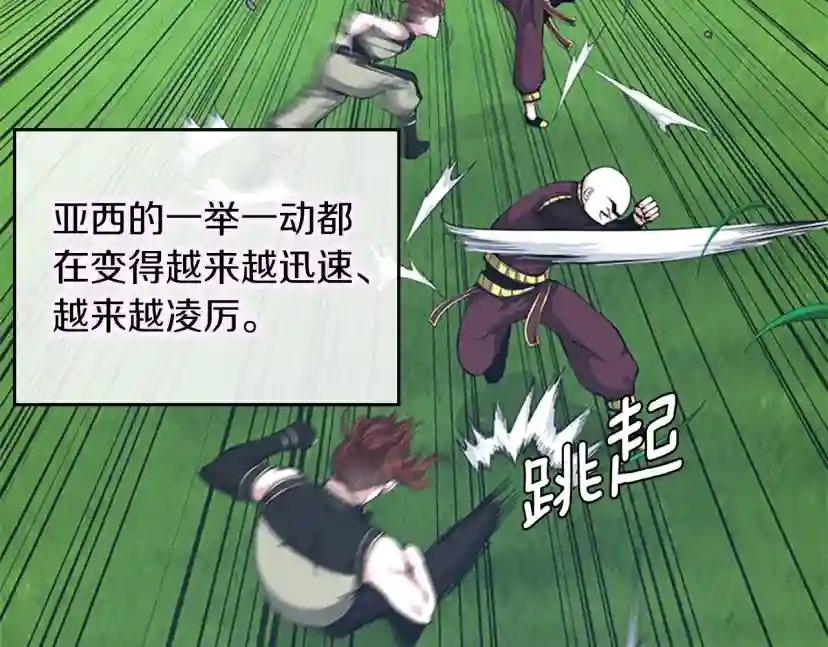 第5季第153话 陪练 第217页