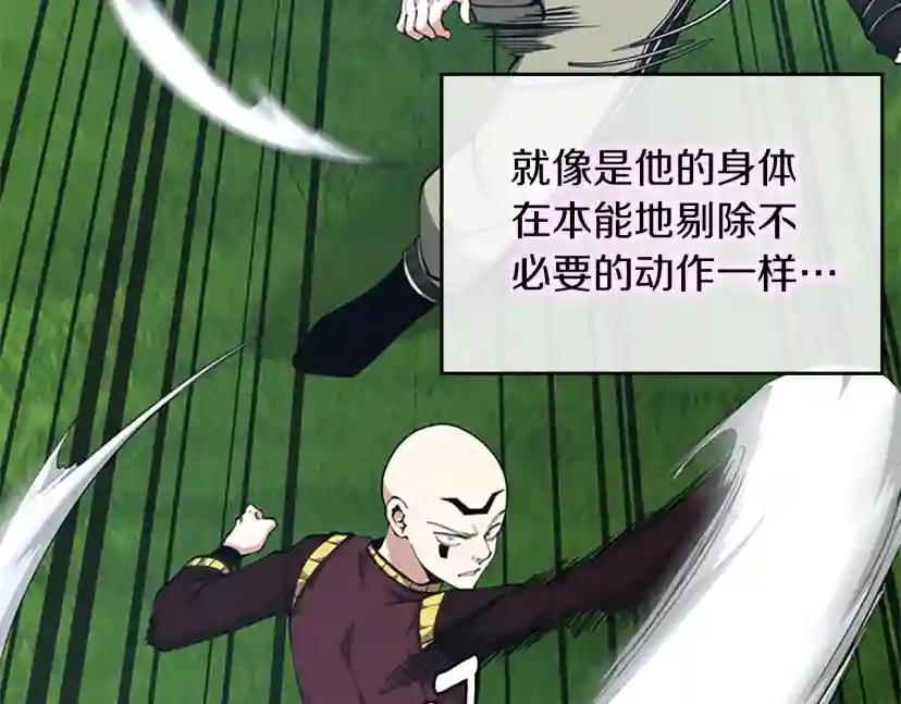 第5季第153话 陪练 第219页