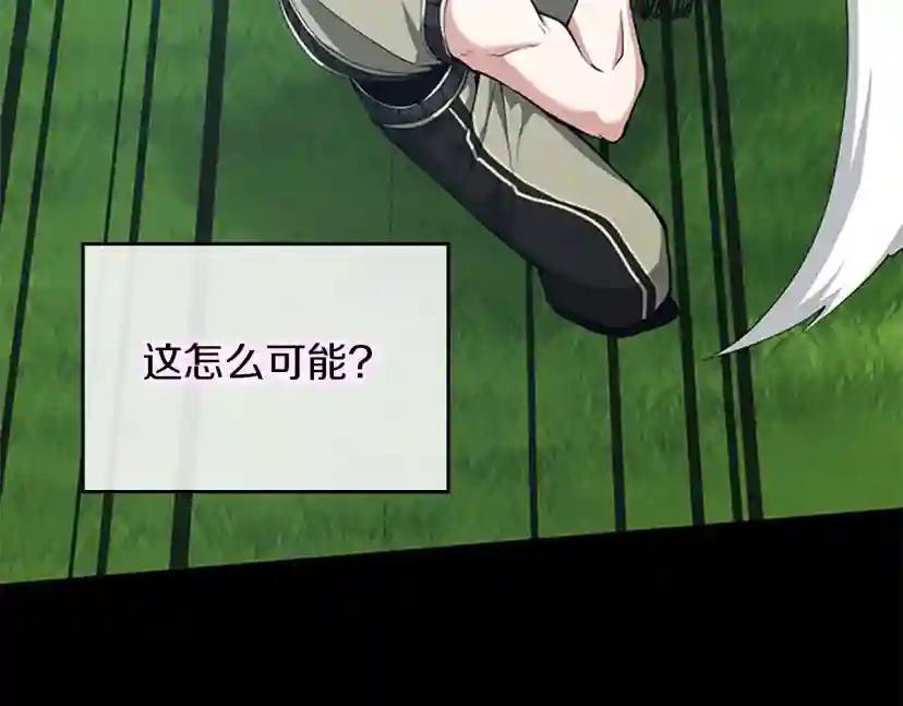 第5季第153话 陪练 第221页