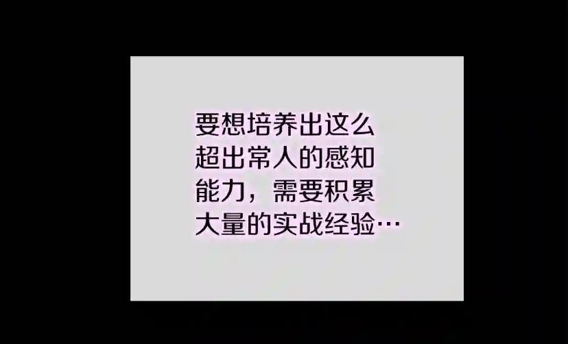 第5季第153话 陪练 第222页
