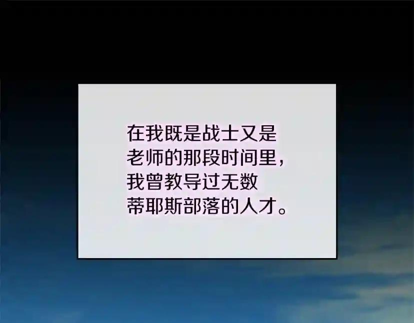 第5季第153话 陪练 第229页