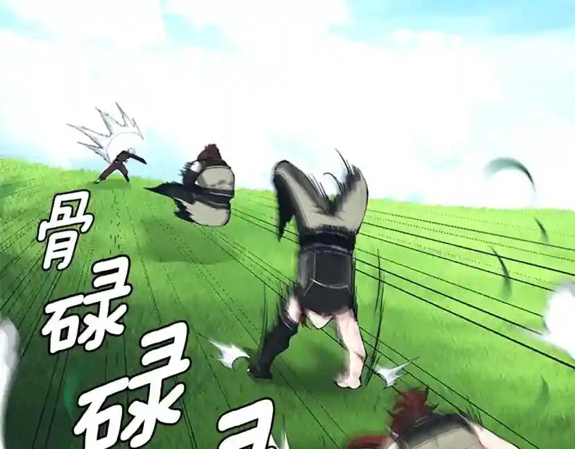 第5季第153话 陪练 第231页