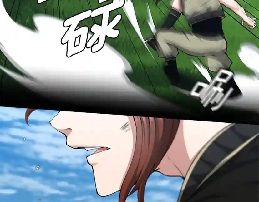 第5季第153话 陪练 第232页