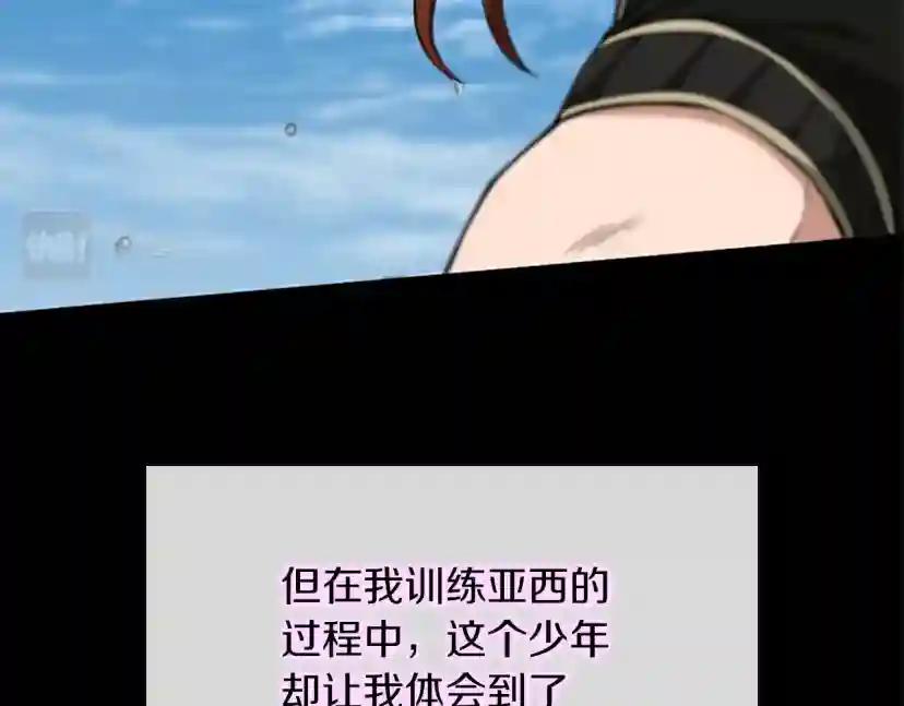 第5季第153话 陪练 第233页