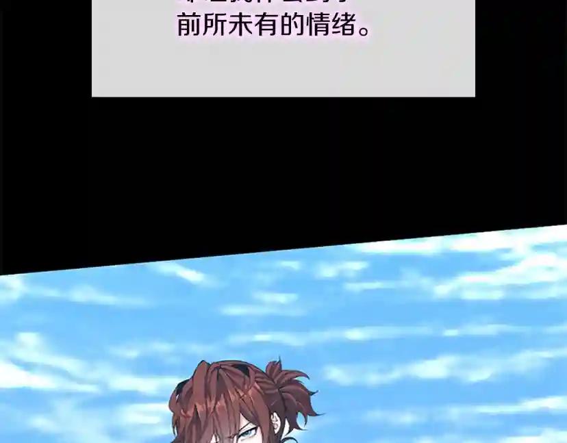 第5季第153话 陪练 第234页