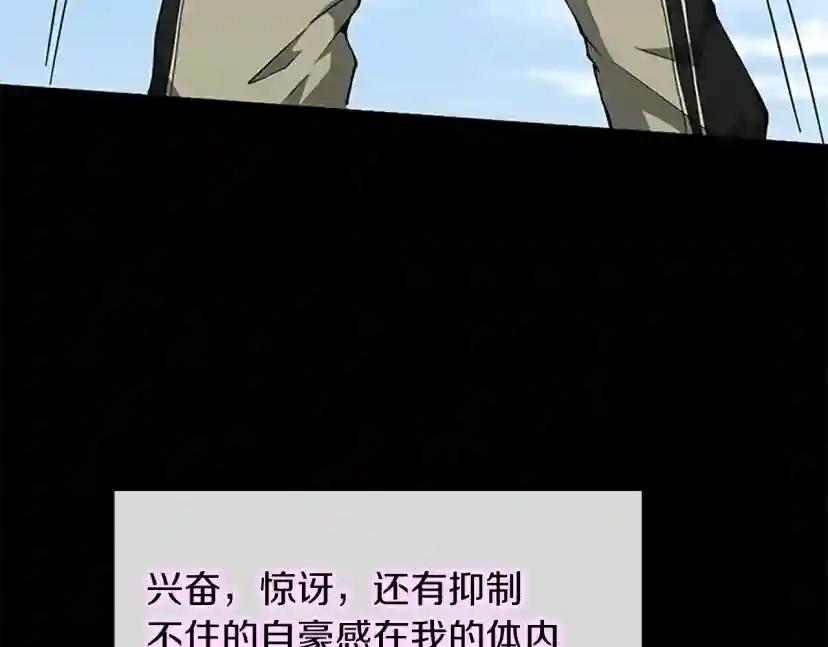 第5季第153话 陪练 第236页