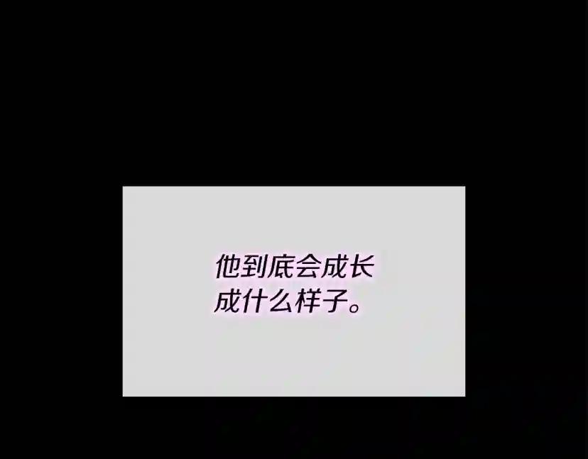 第5季第153话 陪练 第241页