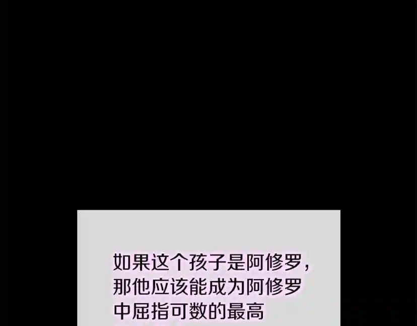 第5季第153话 陪练 第245页