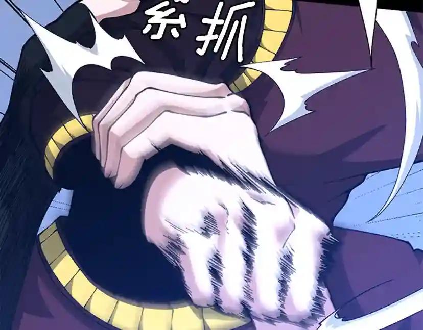 第5季第153话 陪练 第247页