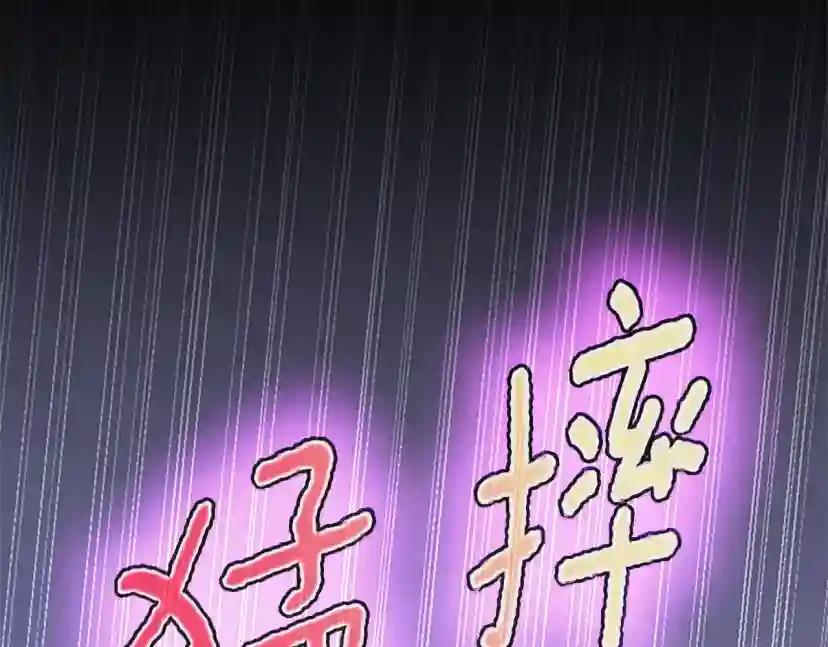 第5季第153话 陪练 第250页