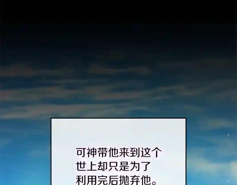 第5季第153话 陪练 第255页