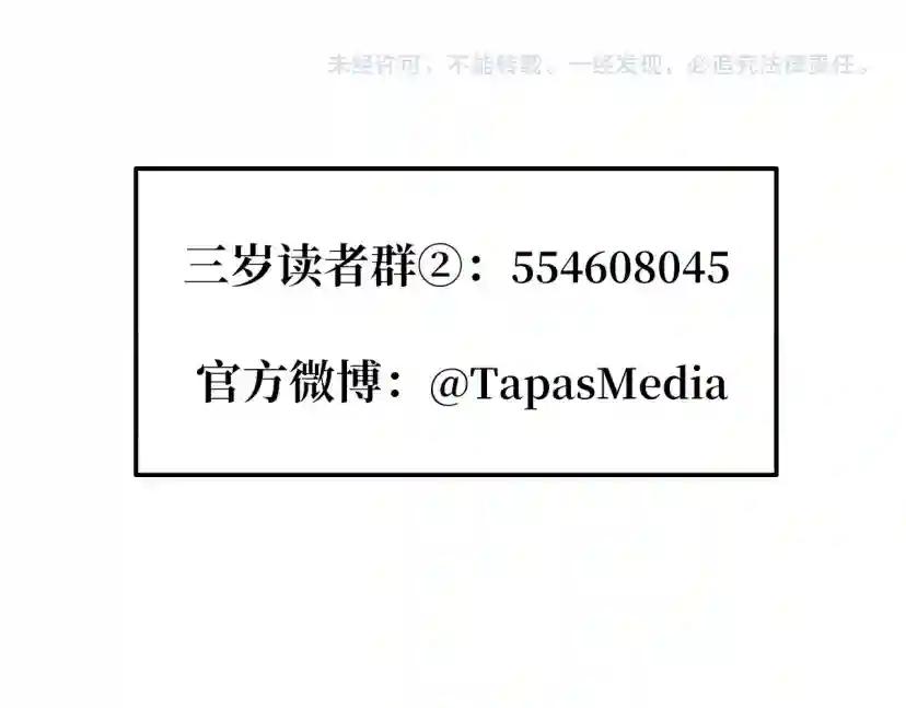 第5季第153话 陪练 第263页