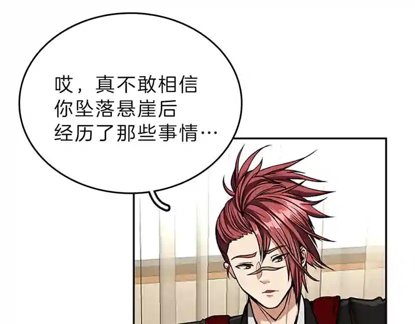 第2季第40话 宴会 第7页