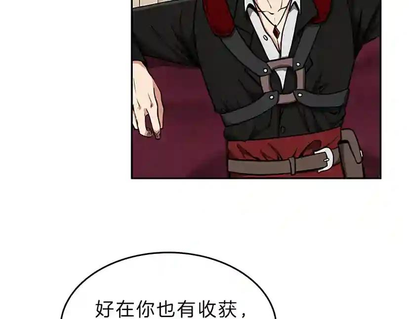 第2季第40话 宴会 第8页