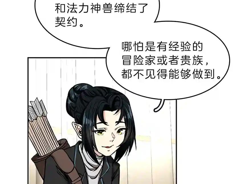 第2季第40话 宴会 第9页