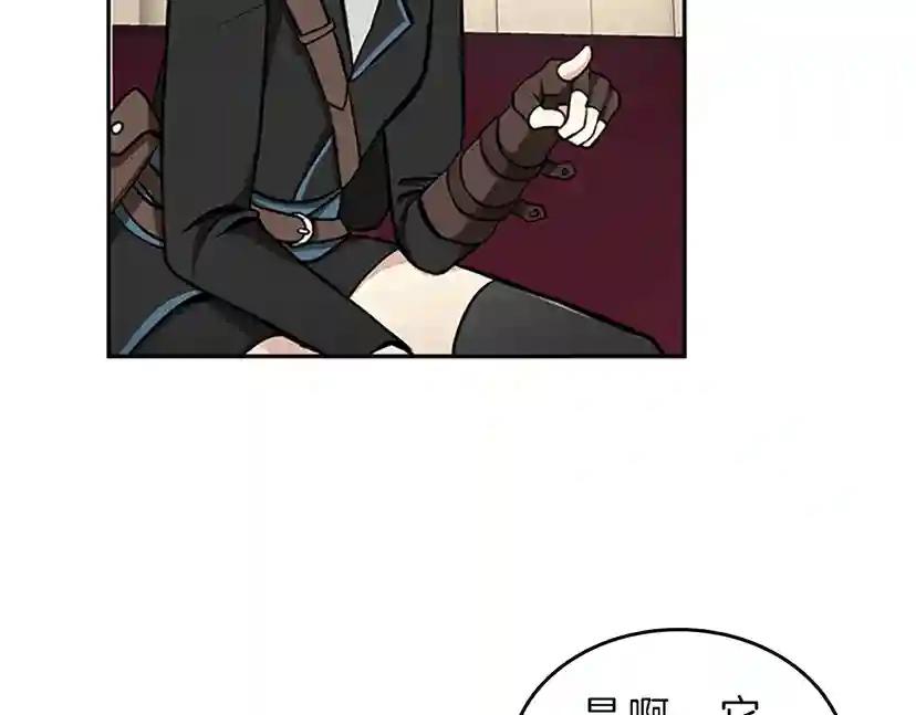 第2季第40话 宴会 第10页