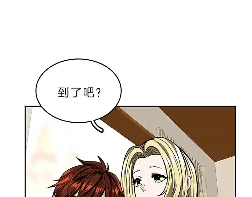 第2季第40话 宴会 第16页