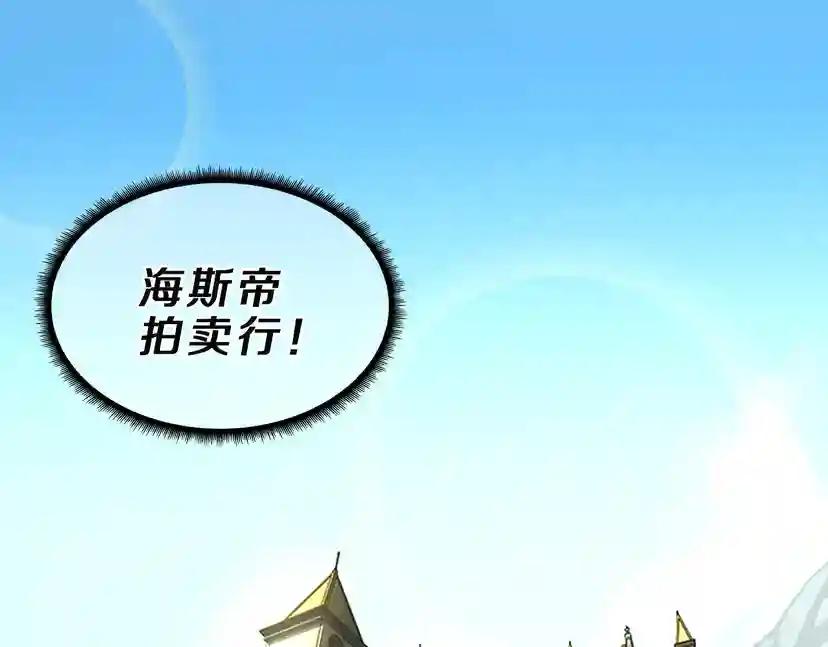 第2季第40话 宴会 第28页
