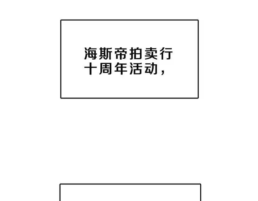 第2季第40话 宴会 第32页